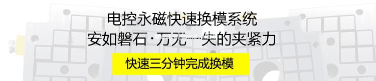 注塑機(jī)快速換模系統(tǒng)，咨詢(xún)熱線：400-607-3032
