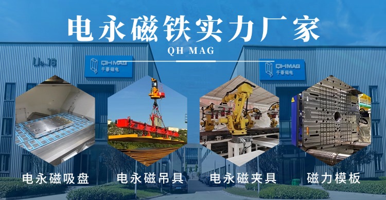 千豪磁電榮獲國(guó)家高新技術(shù)企業(yè)認(rèn)證，電永磁鐵實(shí)力廠家
