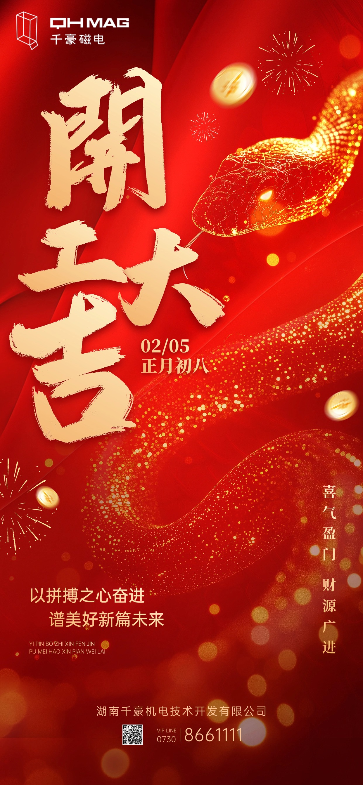 千豪起重電永磁鐵，電永磁廠家，電永磁開工，電永磁吊具